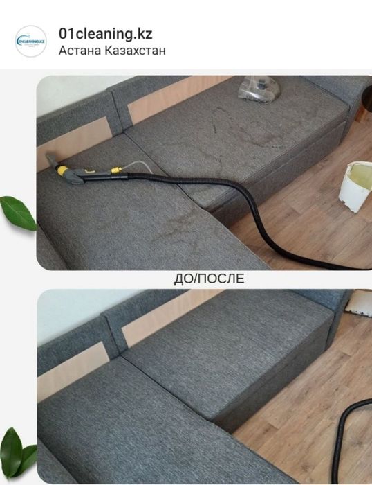 Химчистка мебели