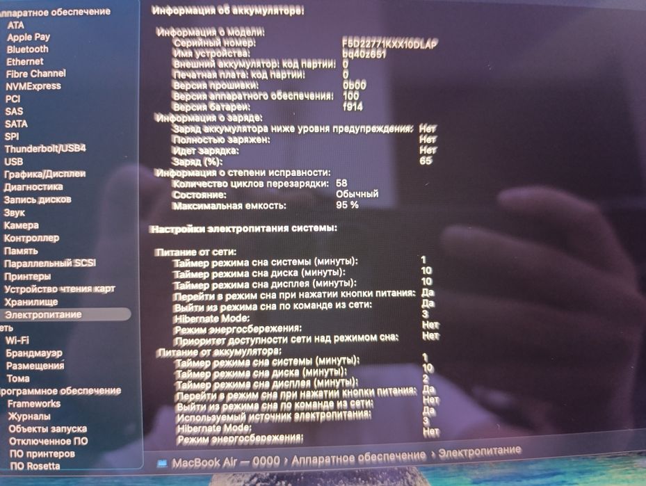 MacBook Air M2 256Gb