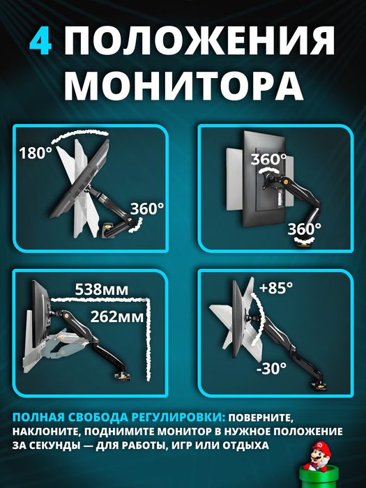 Настольный кронштейн для монитора