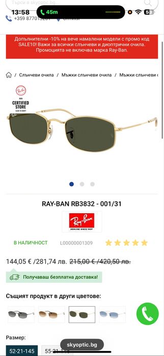 RAY-BAN RB3832 - 001/31 Очила