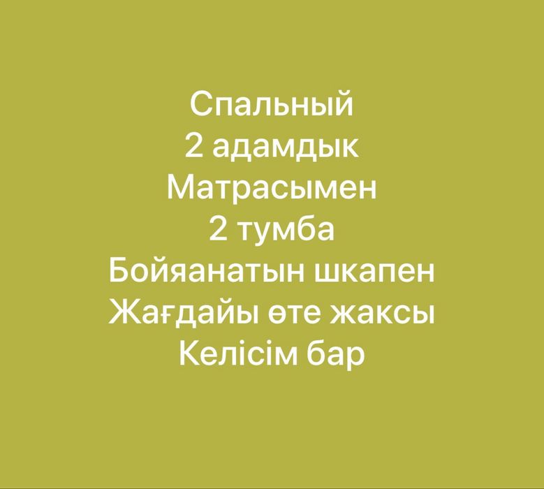 Мебель для спальни