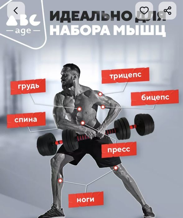 Гантели 20 кг.Доставка