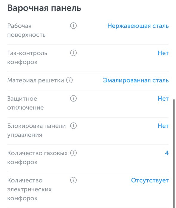 Продам газовую плиту