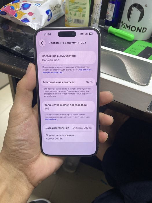 Iphone 15 pro max 256гб