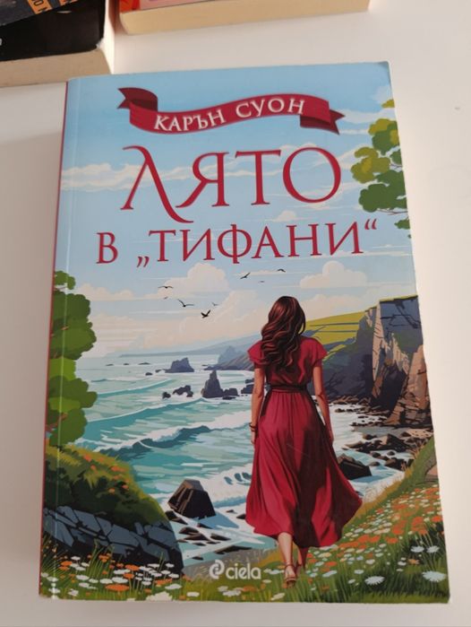 Разпродажба книги