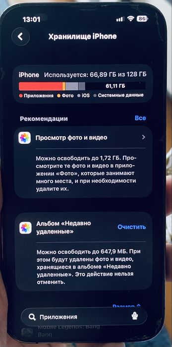 Айфон 13 про макс