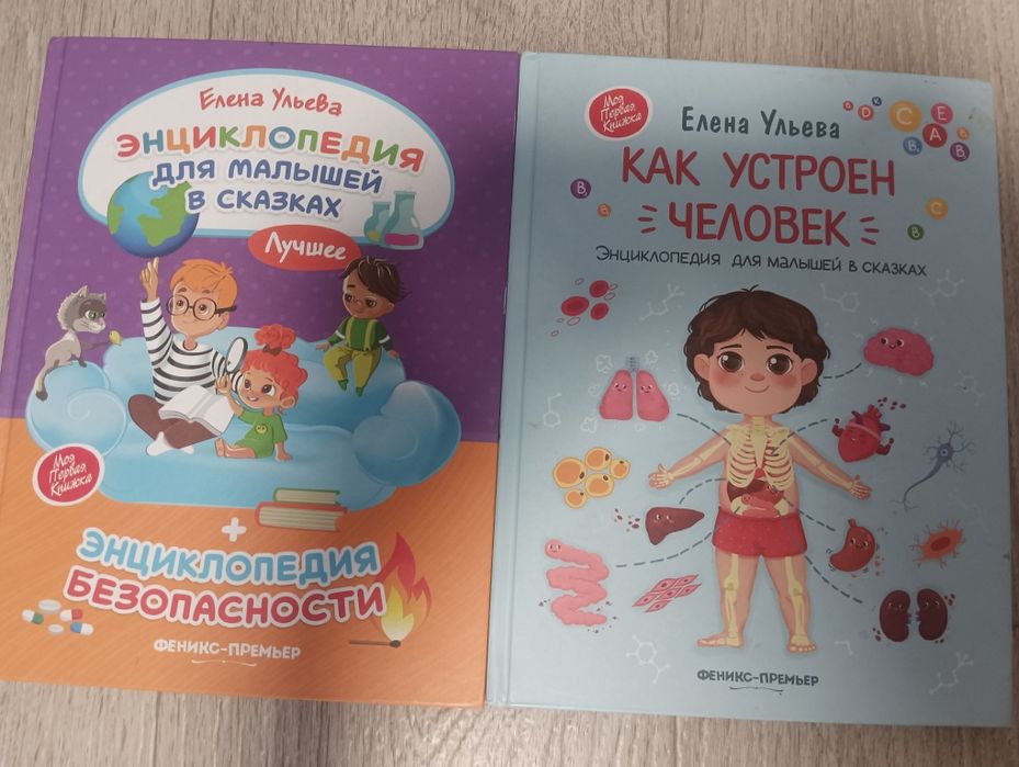 книги Елены Ульевы