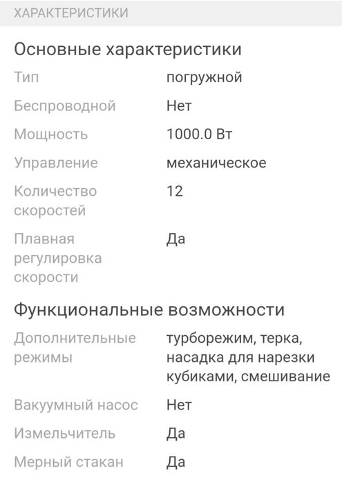 Блендер Bosch черный серебристый