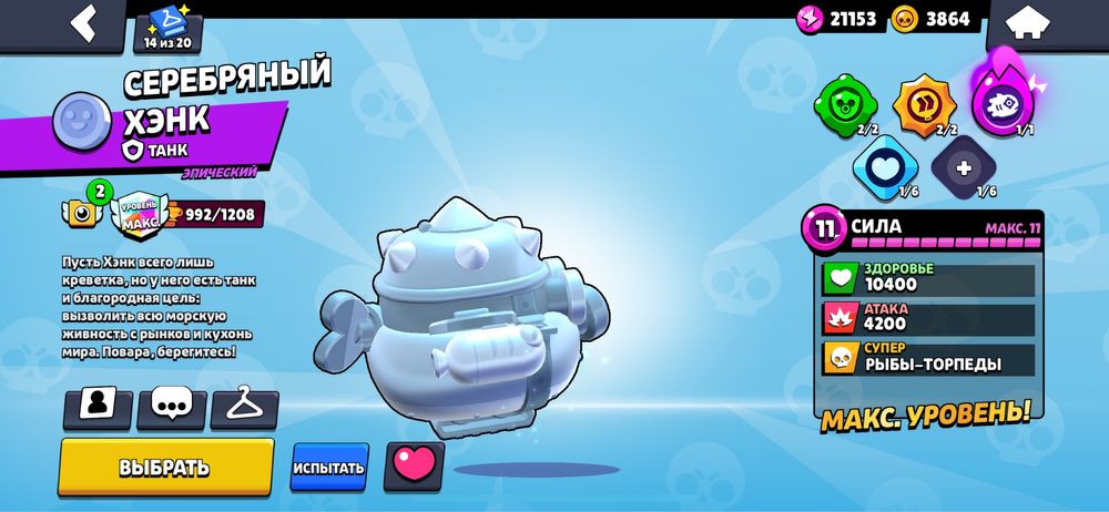 Акк в бравл старсе