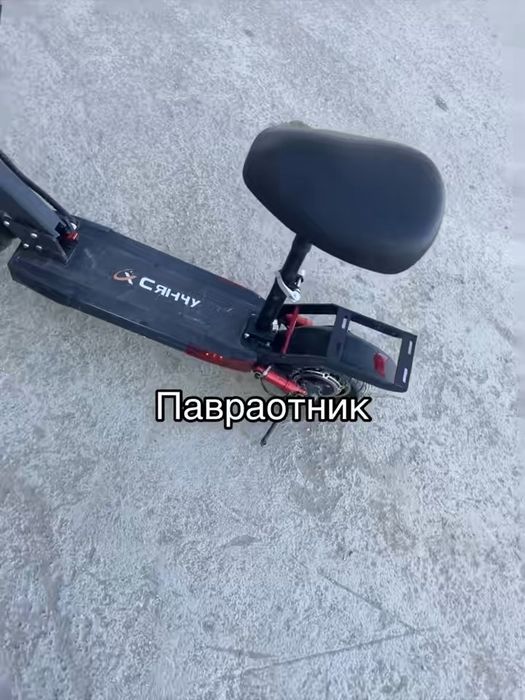 Электро самакат!