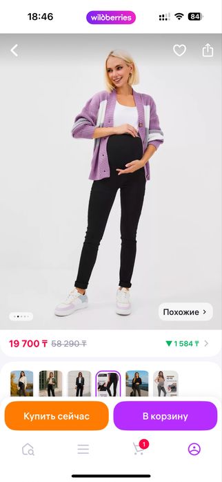 Продам 2 пары джинсы для беременных