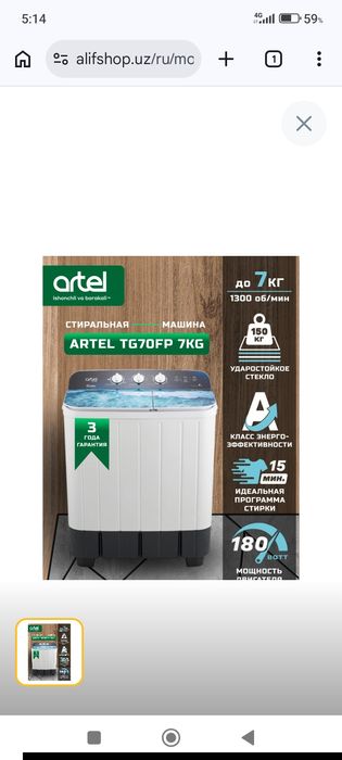 Продам стиральную машинку в идеальном состоянии полуавтомат Artel