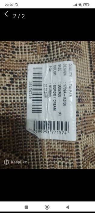 Продам ковер 3*4