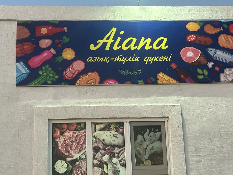 Арендаға беріледі