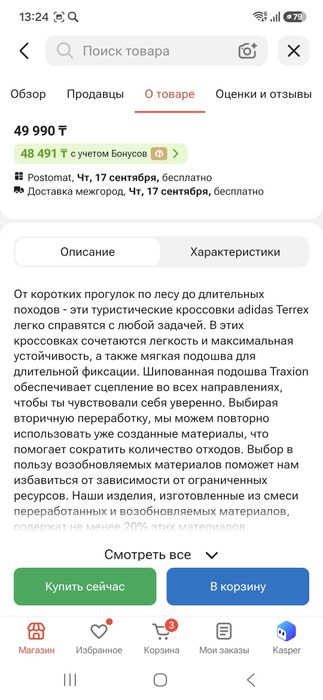 Продам кроссовки адидас оригинал