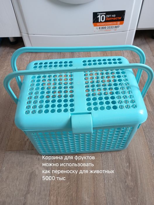 Корзина для фруктов ,переноска