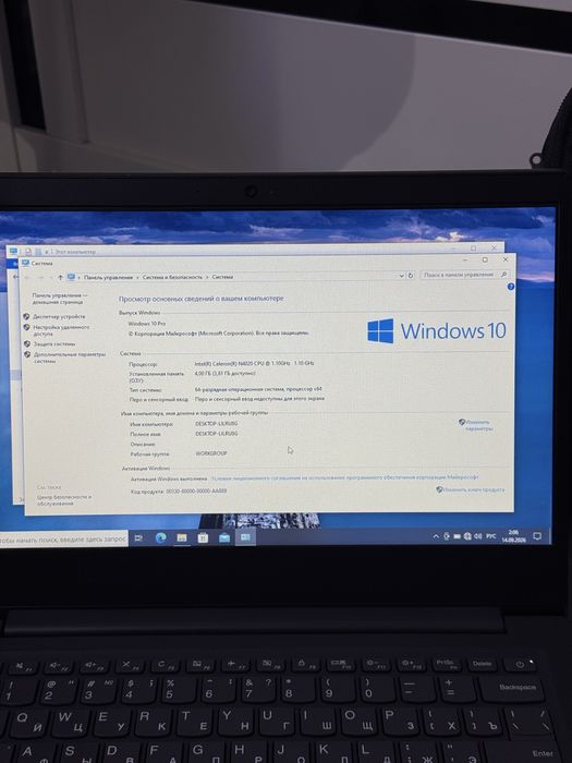 Офисный ноутбук LENOVO