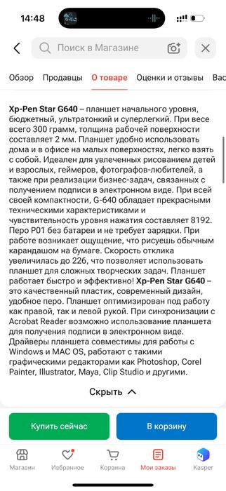 Графический планшет XP-pen