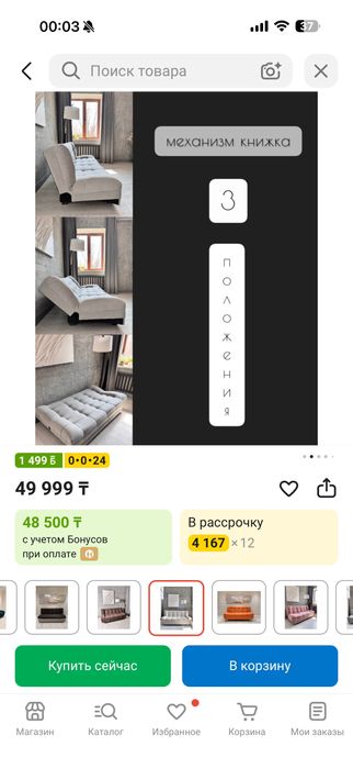 Диван продам за 30.000