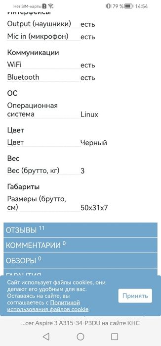 Продам бу ноутбук