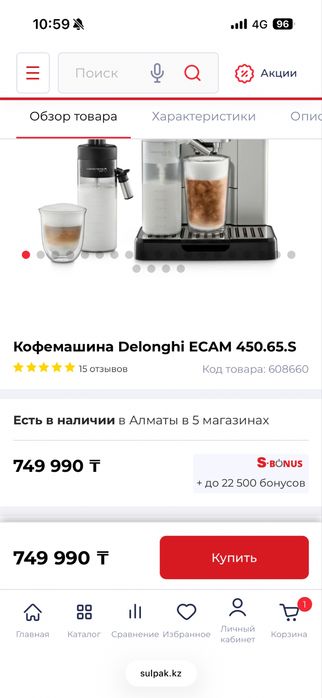 Продам кофемашину Delonghi