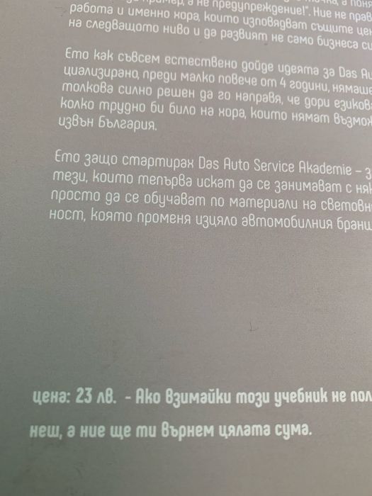 Ръководство за климатични системи VAG