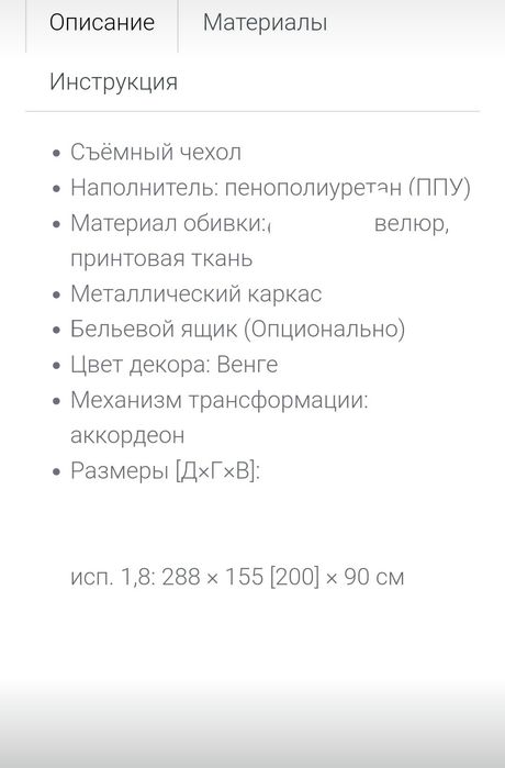 Продам диван-кровать "Дублин" с оттоманкой