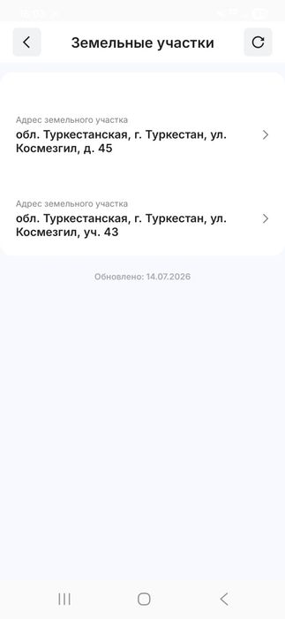 Жер сатылады под бизнес