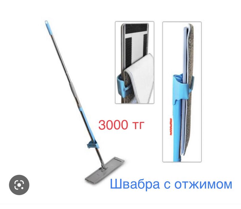 Швабра с отжимом ведро лентяйка