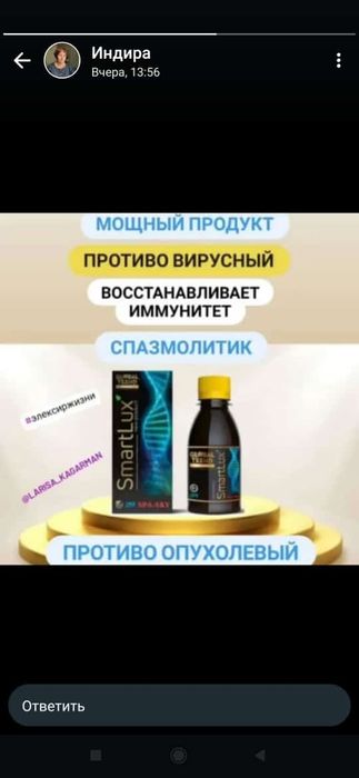 Срочно продам Нано бальзамы