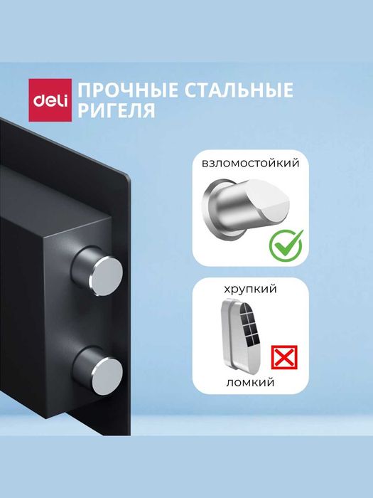 Seyf deli Сейф 200x310x200 DELI AE209,ключевой,электронный замок 5,7кг