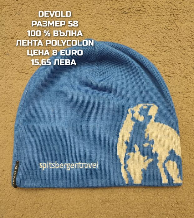 МЕРИНО вълнени шапки, шалове