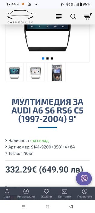 Андроид мултимедия a6 c5