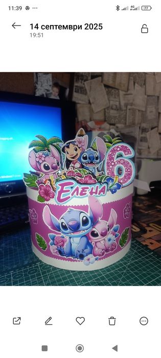 За момичетата и тяхното парти