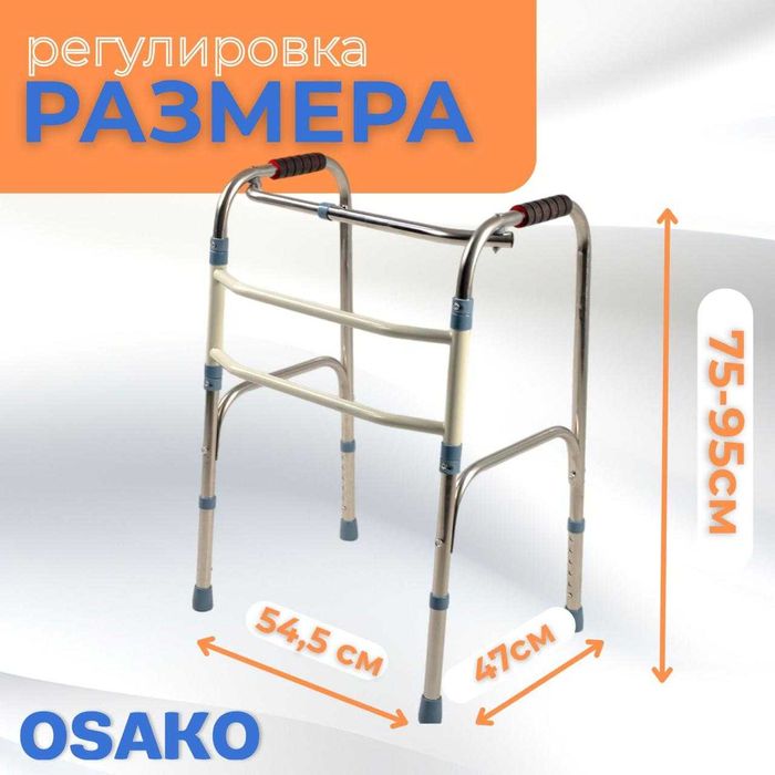 ходунки для взрослых