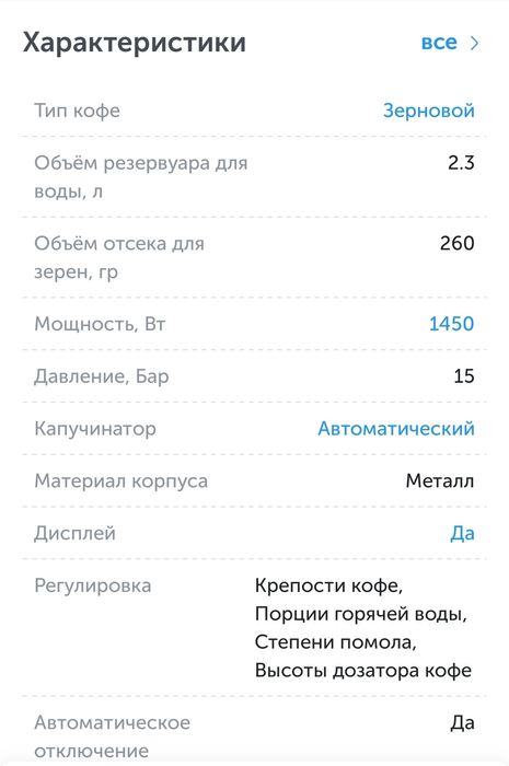 Кофемашина Krups Evidence EA-891810