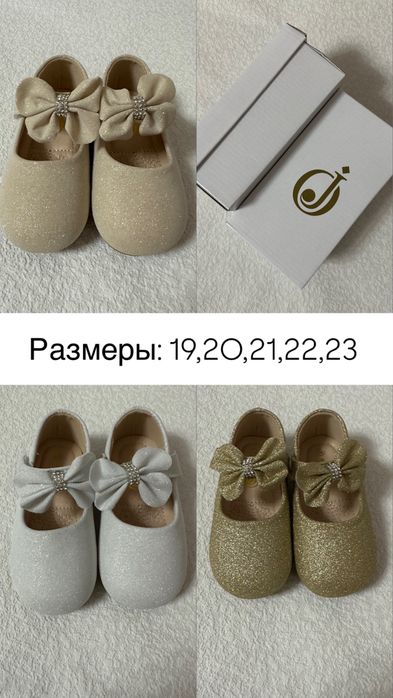 Туфельки , новые , размеры есть