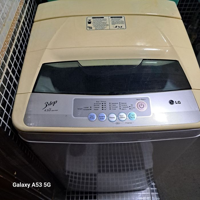 Стиральная машинка