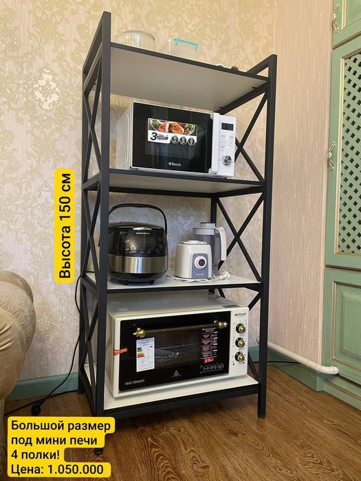 Лофт Этажерка | Для кухни | Стеллаж