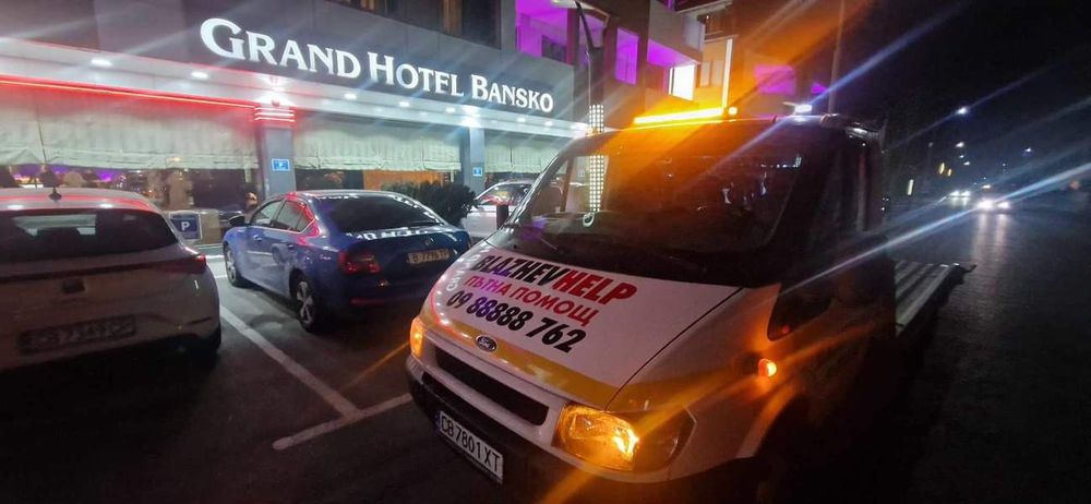 Денонощна пътна помощ BLAZHEVHELP