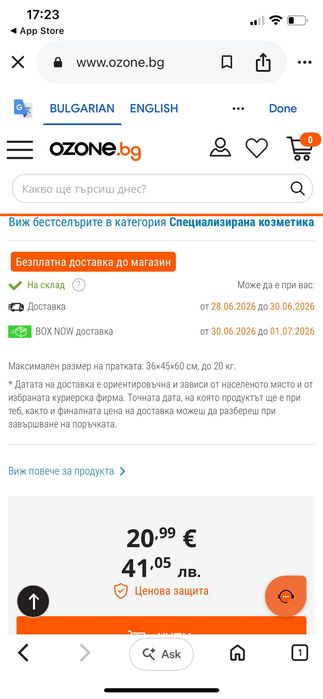 Bioderma хидратиращо мляко