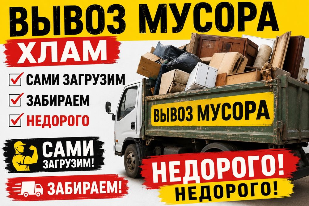 Услуги ГРУЗЧИКИ Семей