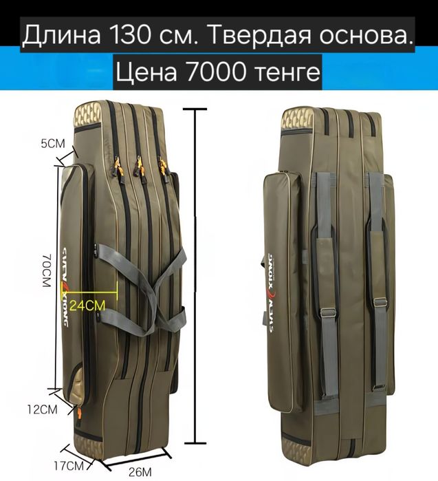 Чехол для удочки 100 и 130 см