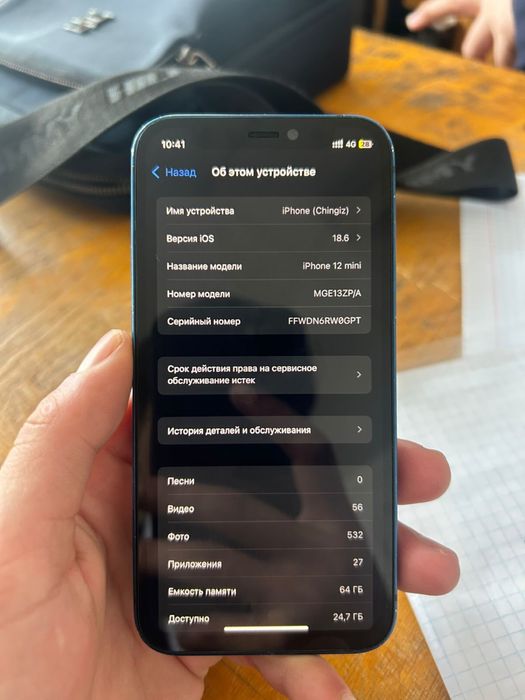 Iphone 12 mini 74/64