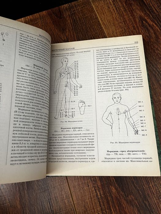 Продам книгу «народные рецепты»