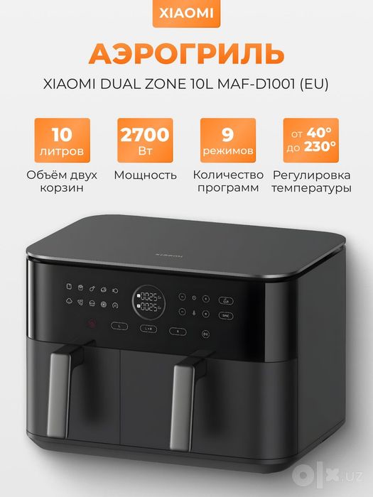 Аэрогриль Xiaomi 10L