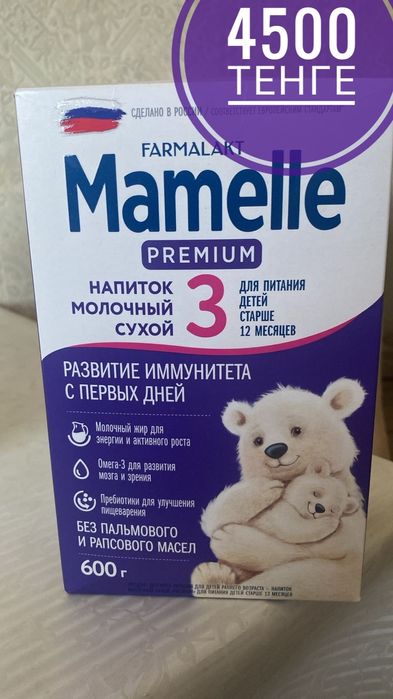 Детское питание от рожления и до 2 лет