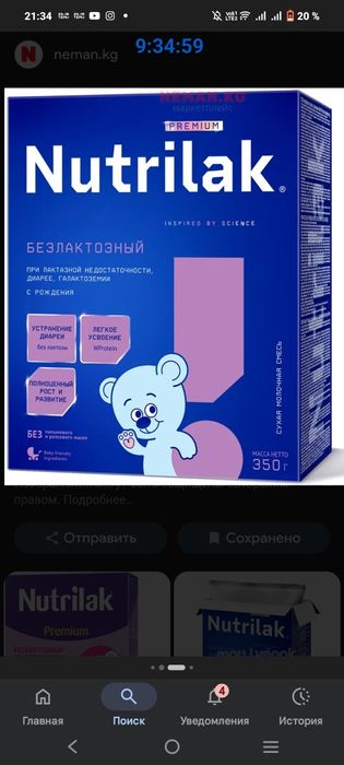 Продам смесь 6 штук цена договорная