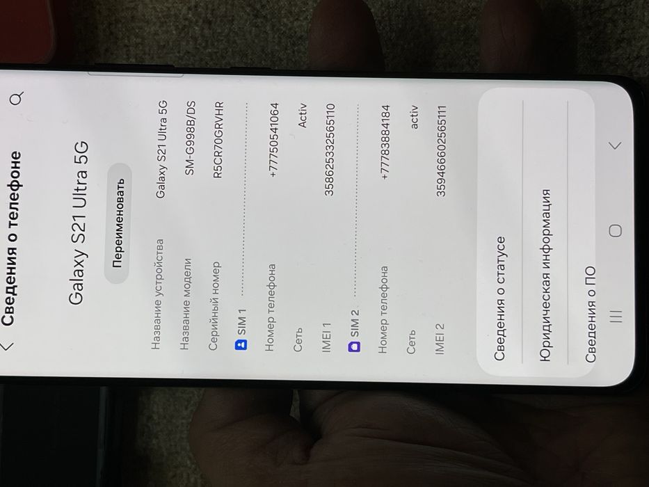 Продам Samsung s21 ultra 512