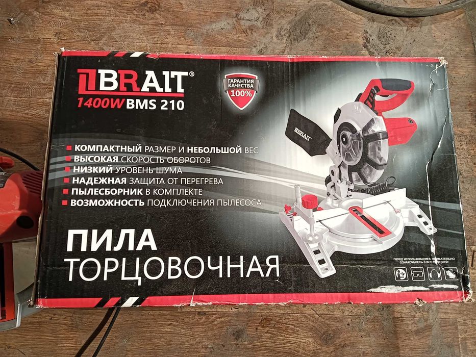 Торцовочная пила